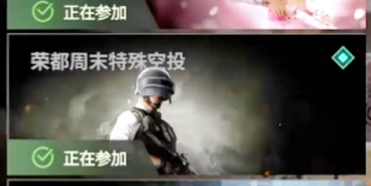 绝地求生大逃杀pubg预购五件套怎么领