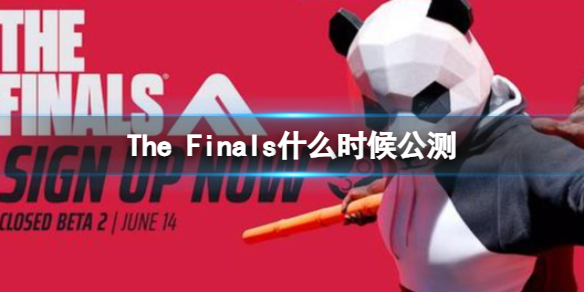 THE FINALSThe Finals什么时候公测