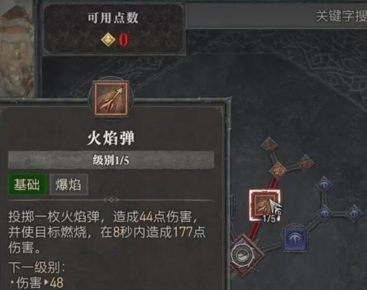 暗黑破坏神4暗黑4法师加点全攻略