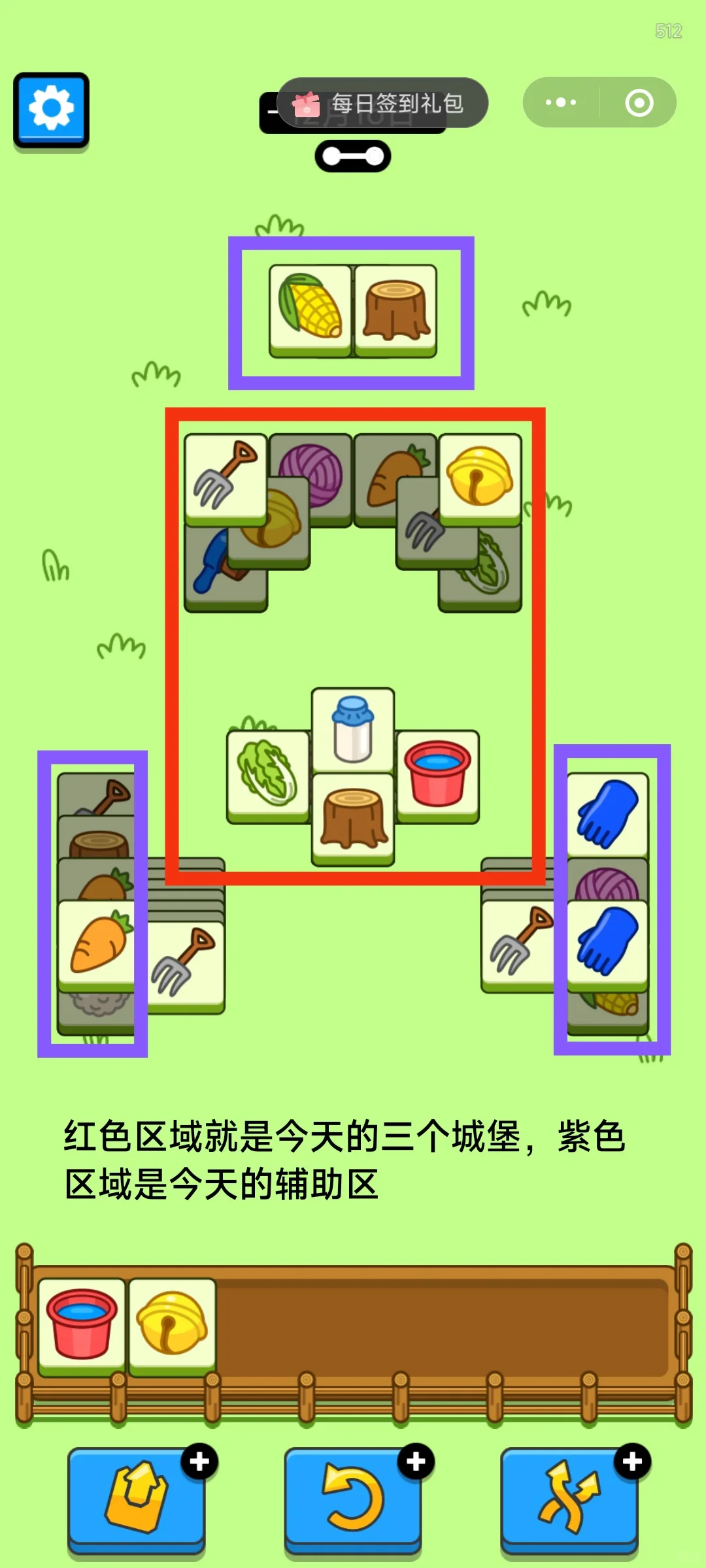 羊了个羊羊了个羊通关攻略12.16