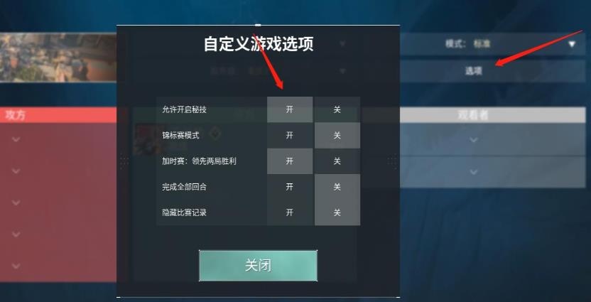 无畏契约无畏契约自定义怎么设置