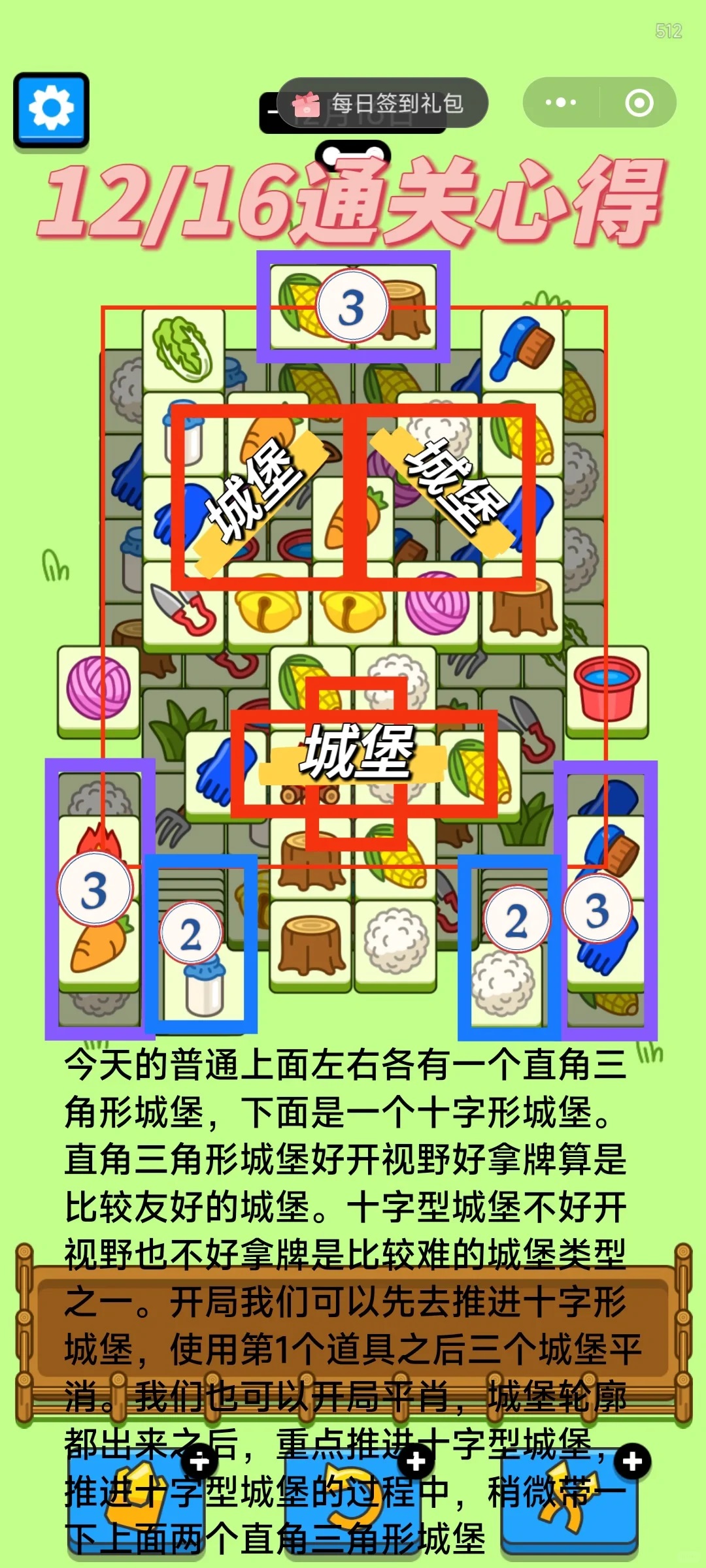 羊了个羊羊了个羊通关攻略12.16