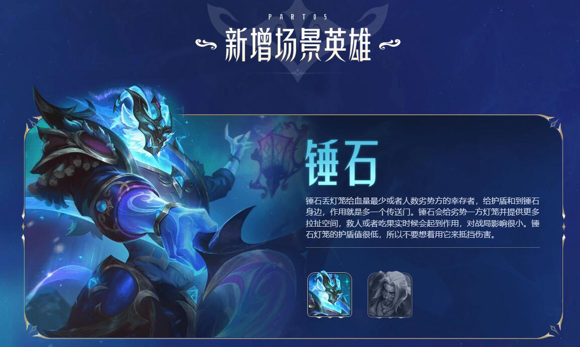 英雄联盟lol北极星竞技场什么时候更新