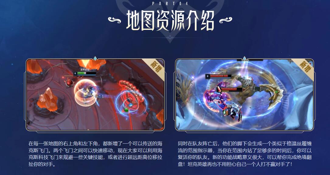 英雄联盟lol北极星竞技场什么时候更新