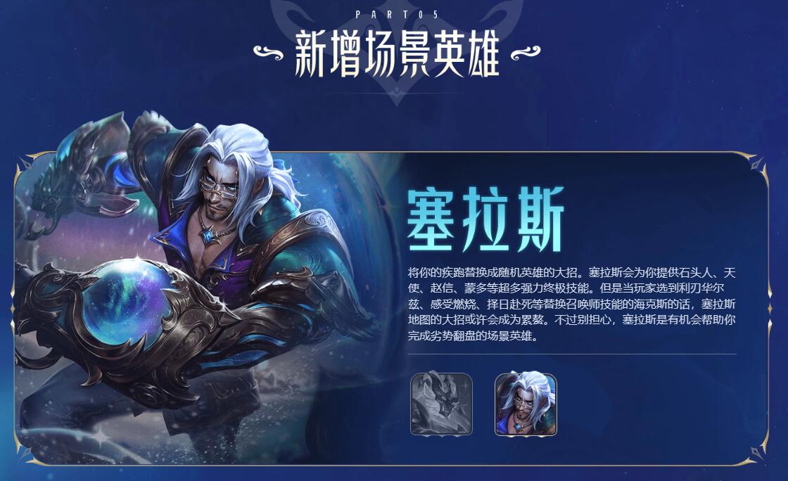 英雄联盟lol北极星竞技场什么时候更新