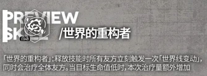 少前云图计划云图计划冈部伦太郎技能介绍