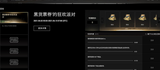 绝地求生大逃杀pubg禁运品票券怎么用