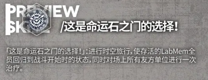 少前云图计划云图计划冈部伦太郎技能介绍