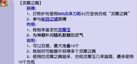 梦幻西游梦幻西游神器450万补多少灵丹