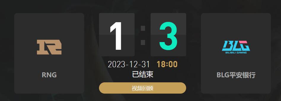 英雄联盟lol2023德杯12月31日18点