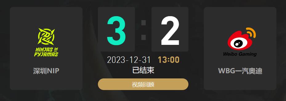 英雄联盟lol2023德杯12月31日13点