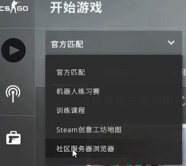 反恐精英2cs2躲猫猫在哪能玩到