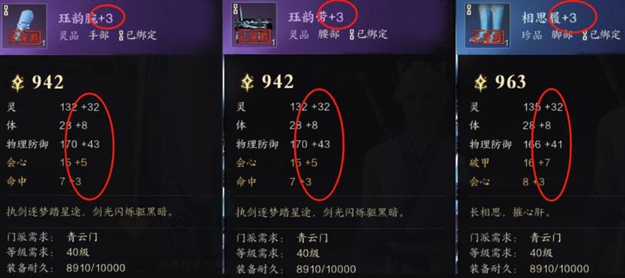 诛仙世界诛仙世界装备强化规则是什么