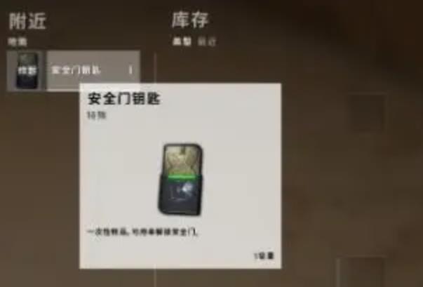 绝地求生大逃杀PUBG艾伦格密室钥是怎么获取