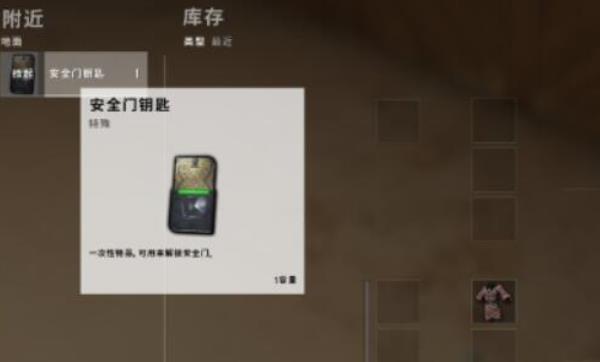 绝地求生大逃杀pubg艾伦格密室钥匙在哪