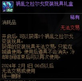 地下城与勇士DNF抵御毁灭之幽暗活动怎么玩