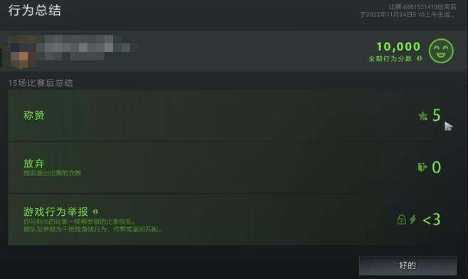 DOTA2dota2行为分怎么算的