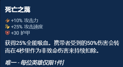 云顶之弈手游云顶之弈奥恩神器哪件最好