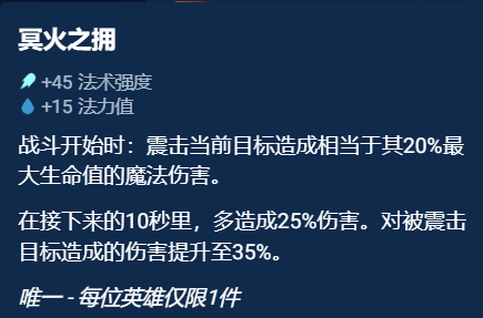 云顶之弈手游云顶之弈奥恩神器哪件最好