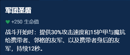 云顶之弈手游云顶之弈辅助装备哪个好