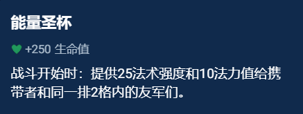 云顶之弈手游云顶之弈辅助装备哪个好