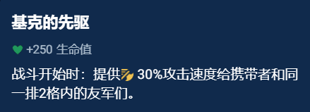 云顶之弈手游云顶之弈辅助装备哪个好