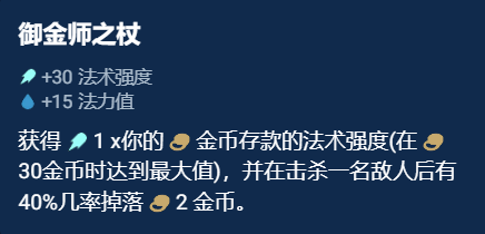 云顶之弈手游云顶之弈奥恩神器哪件最好