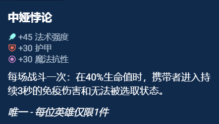 云顶之弈手游云顶之弈奥恩神器哪件最好