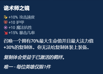 云顶之弈手游云顶之弈奥恩神器哪件最好