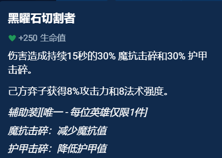 云顶之弈手游云顶之弈辅助装备哪个好