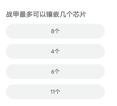 逆战逆战道聚城11周年答题