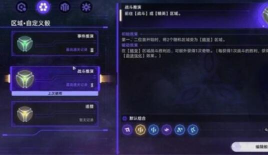 崩坏：星穹铁道崩坏星穹铁道莱博维茨的丧钟成就