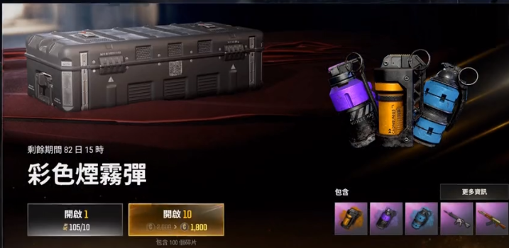 绝地求生大逃杀pubg彩色烟雾哪个最好看推荐