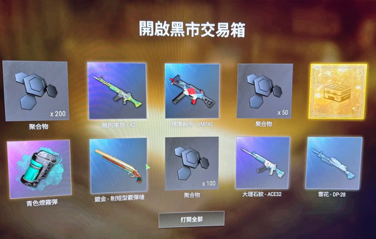 绝地求生大逃杀pubg彩色烟雾弹什么时候回归