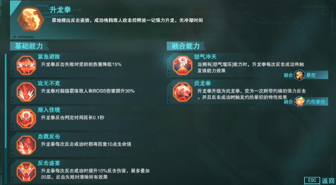 湮灭线湮灭线机甲技能效果介绍