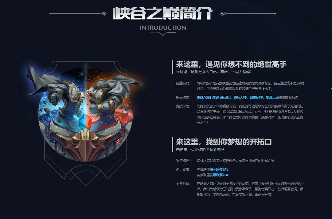 英雄联盟lol峡谷之巅被收回了怎么办