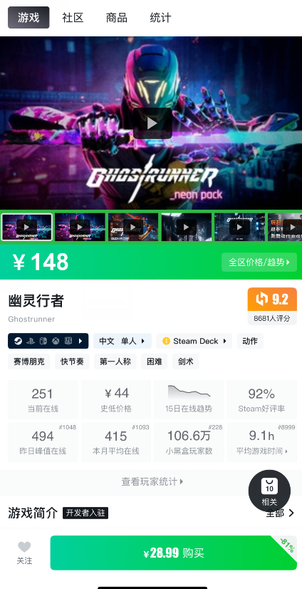 幽灵行者幽灵行者steam叫什么