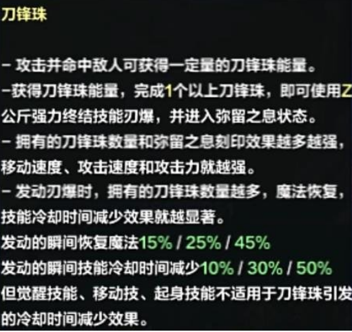 命运方舟命运方舟瞬发残影刀锋怎么玩