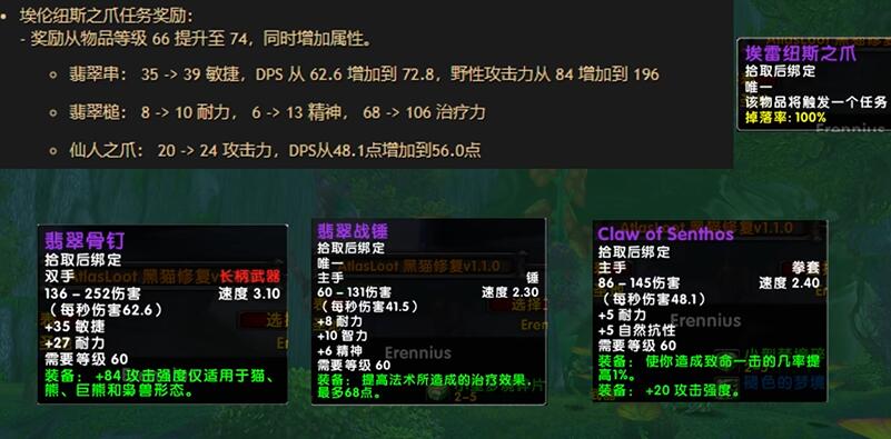 魔兽世界乌龟服1.17.1套装改版