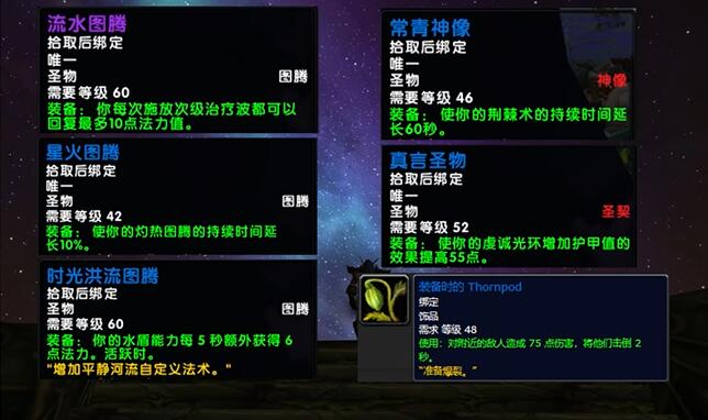 魔兽世界乌龟服1.17.1套装改版