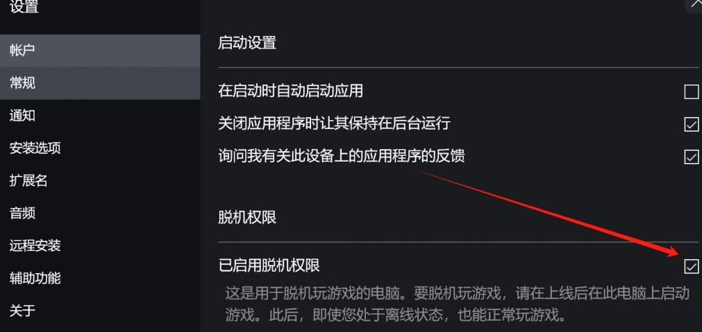 女神异闻录3：Reloadp3re xgp版闪退解决方法