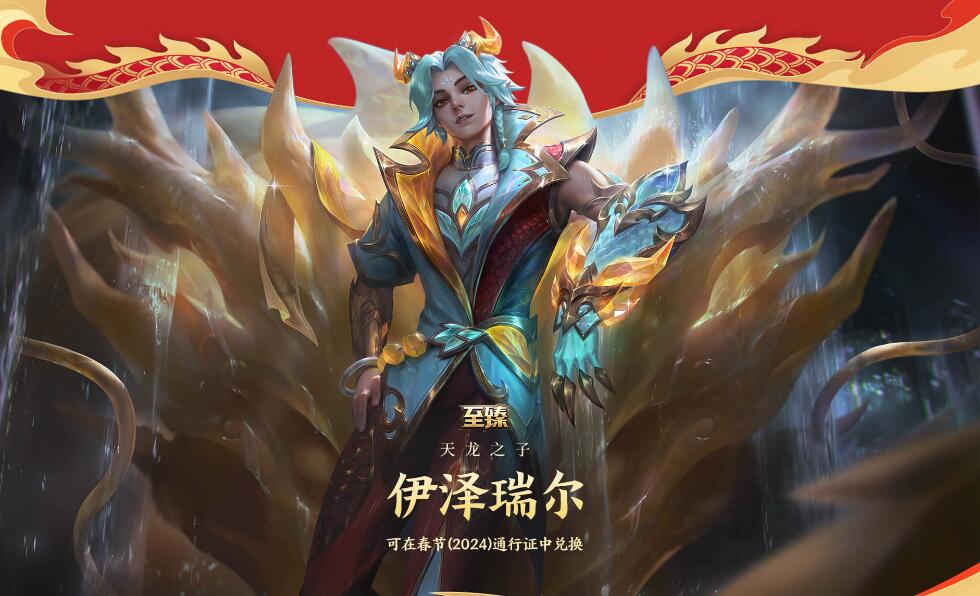 英雄联盟lol天龙之子可以单买吗