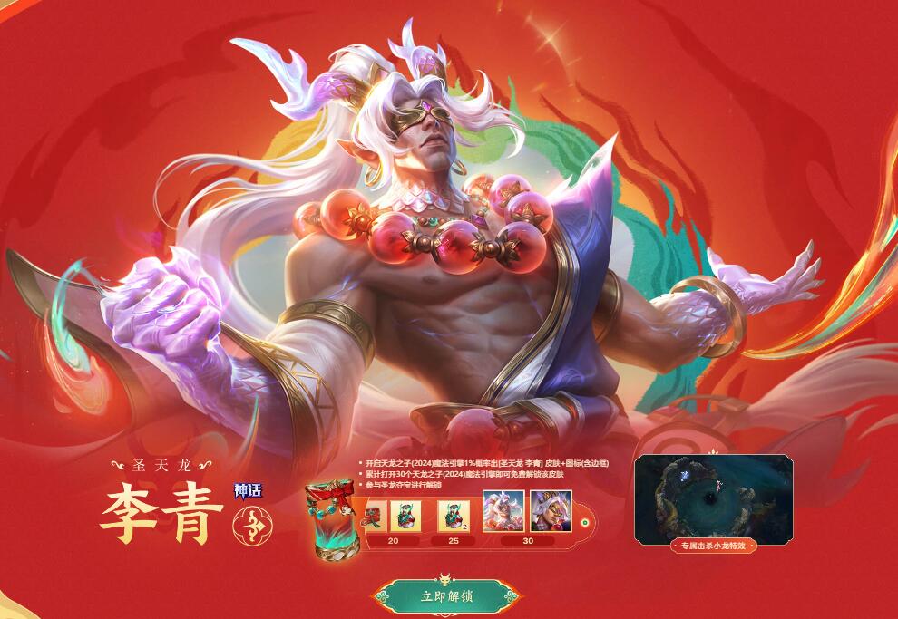 英雄联盟lol天龙之子可以单买吗