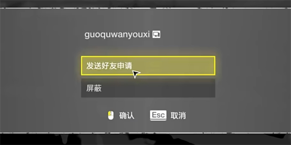 绝地潜兵2绝地潜兵2能跨平台加好友吗