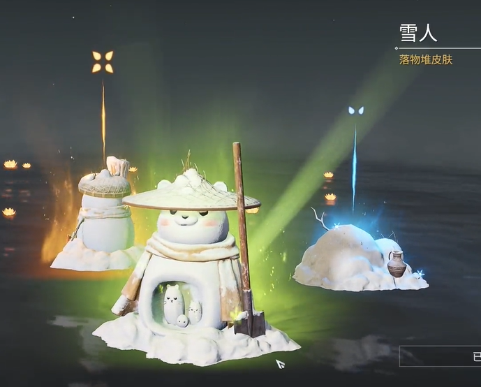 永劫无间永劫无间雪人堆怎么获得