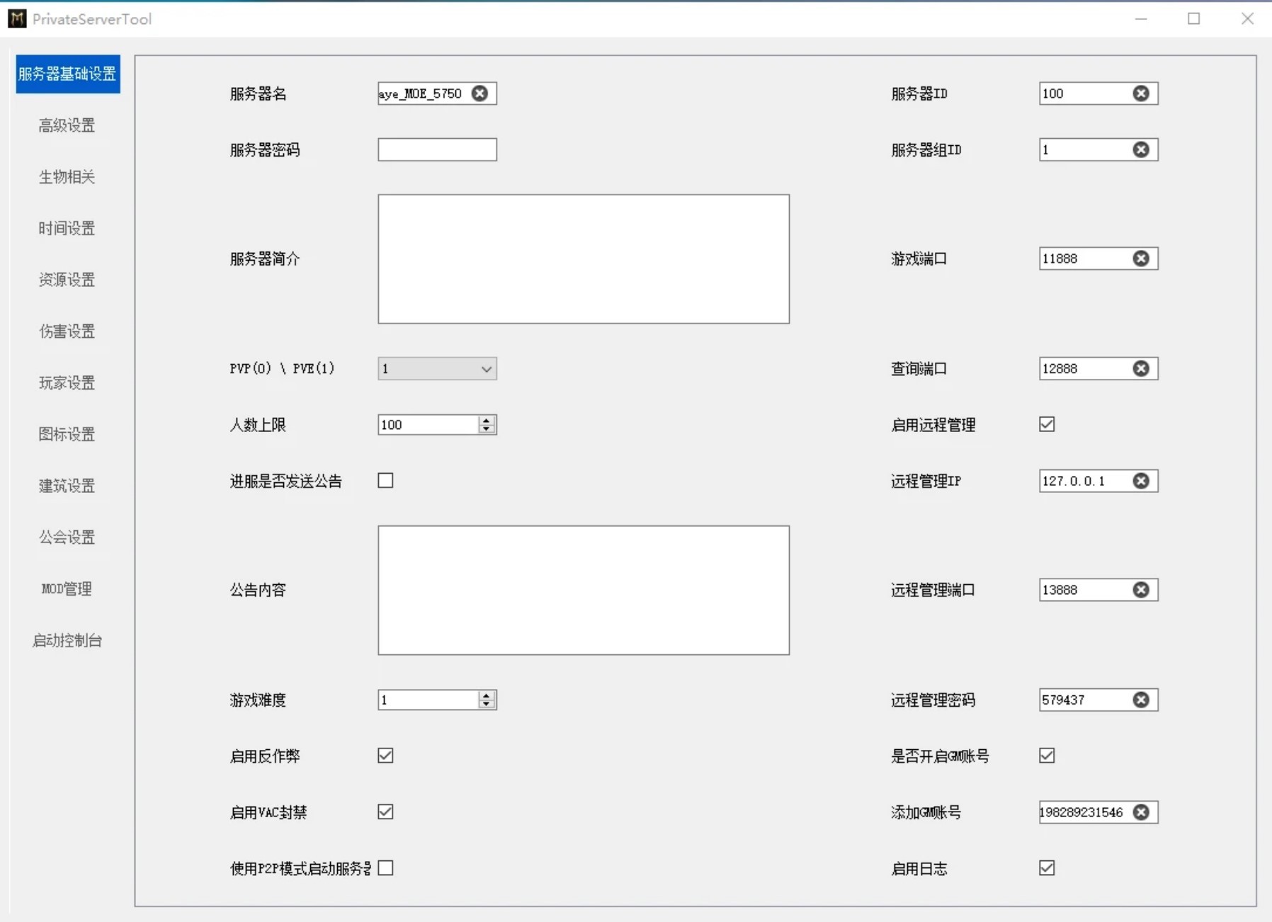 帝国神话自定义开服教程