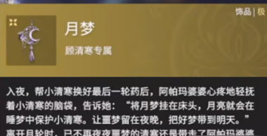 永劫无间永劫无间灵狐耳多少钱