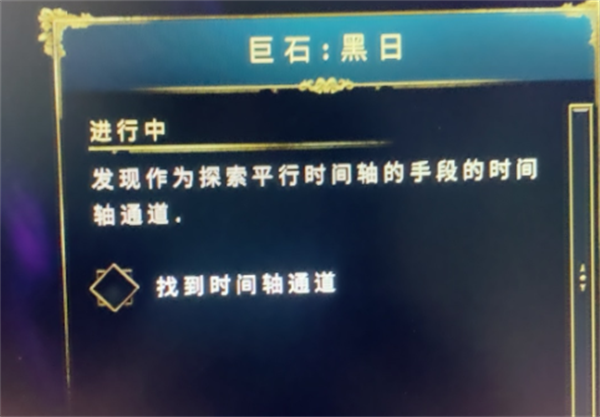 最后纪元最后纪元巨石任务怎么去