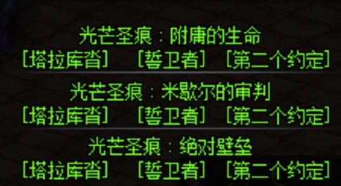 地下城与勇士DNF雾神尼版本奶爸输出护石符文怎么选