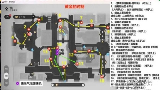 崩坏星穹铁道崩坏星穹铁道2.0全书籍在哪